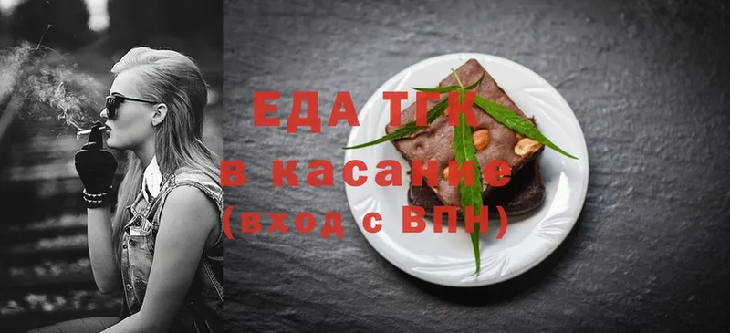 Еда ТГК марихуана  Мамоново 