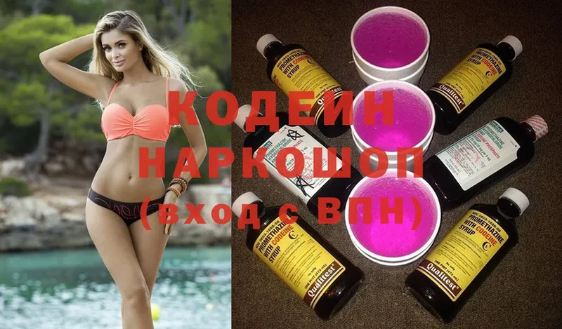 Кодеин Purple Drank  Мамоново 